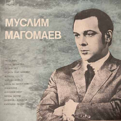 Муслим Магомаев – Муслим Магомаев