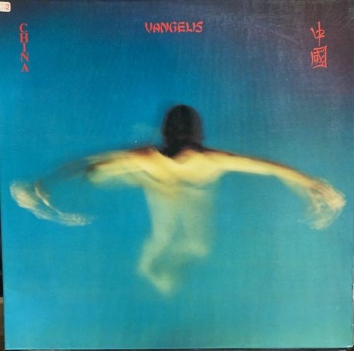 Vangelis ‎– China = 中國