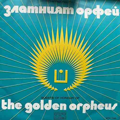 Various ‎– Почетни Гости На Златният Орфей = Guests Of Honour Of The Golden Orpheus