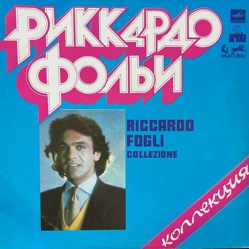 Riccardo Fogli – Collezione