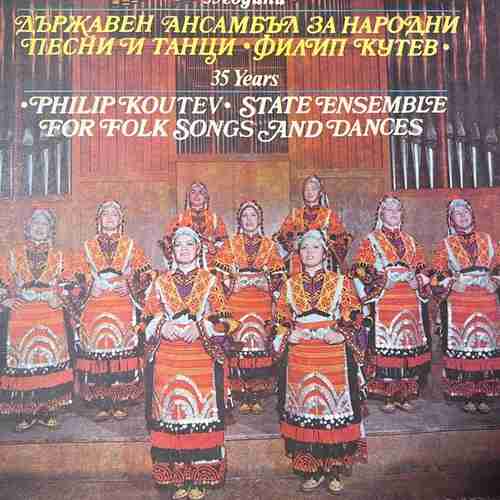 The Philip Koutev National Folk Ensemble – 35 години Държавен ансамбъл за народни песни и танци Филип Кутев