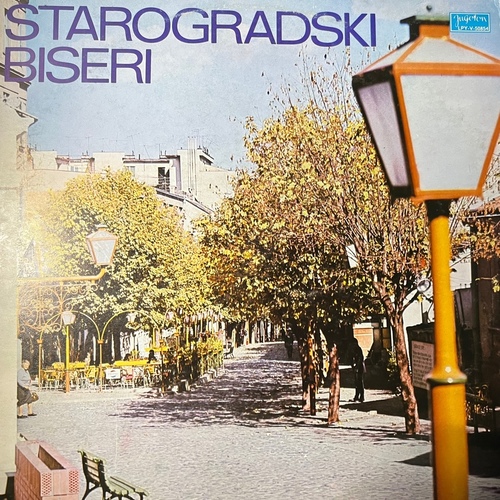 Various – Starogradski Biseri