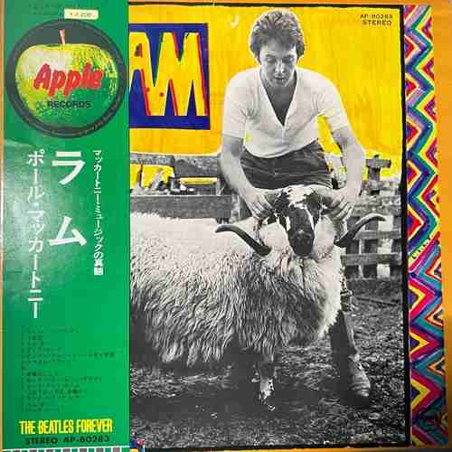 Paul And Linda McCartney – Ram