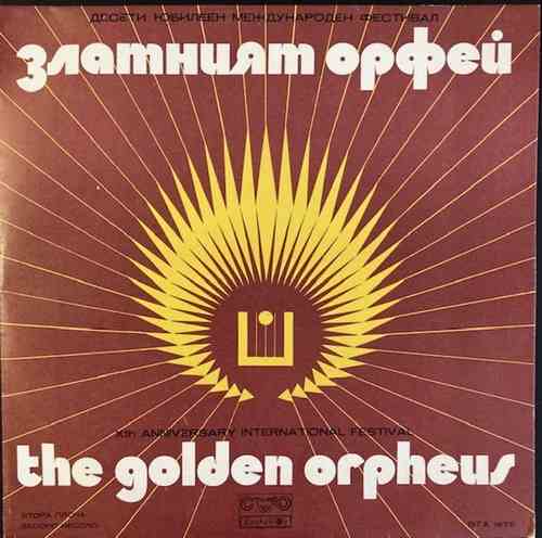 Various – Златният Орфей '74 - Десети Юбилеен Международен Фестивал