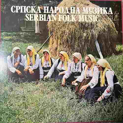 Various – Српска Народна Музика = Serbian Folk Music