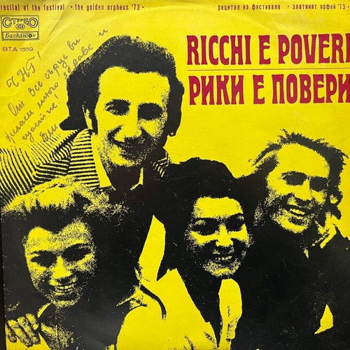 Ricchi & Poveri  - Рики е Повери/ Mac & Katie Kissoon ‎– Recital At The Festival The Golden Orpheus '73