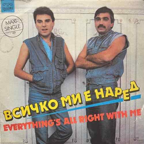 Васил Найденов – Всичко Ми Е Наред = Everything's All Right With Me