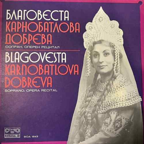 Blagovesta Karnobatlova Dobreva – Soprano Opera Recital - Благовеста Карнобатлова