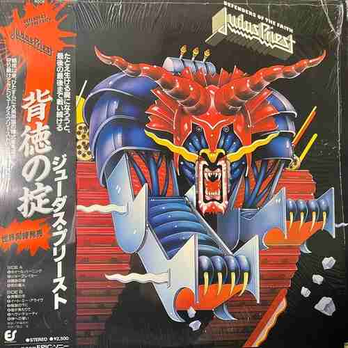 Judas Priest = ジューダス・プリースト – Defenders Of The Faith = 背徳の掟