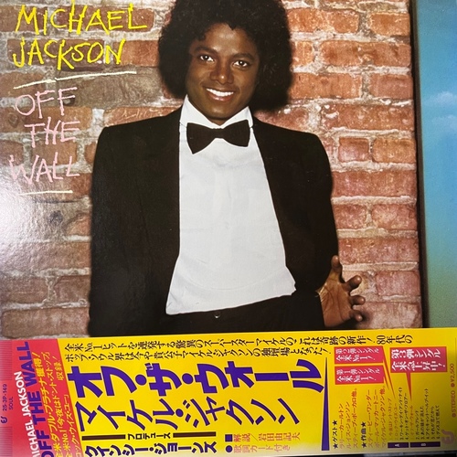 Michael Jackson – Off The Wall