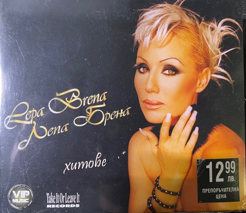 Lepa Brena – Хитове