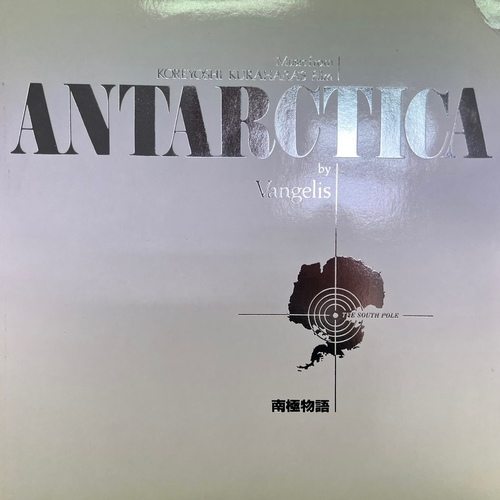 Vangelis – Antarctica (Music From Koreyoshi Kurahara's Film) = 南極物語