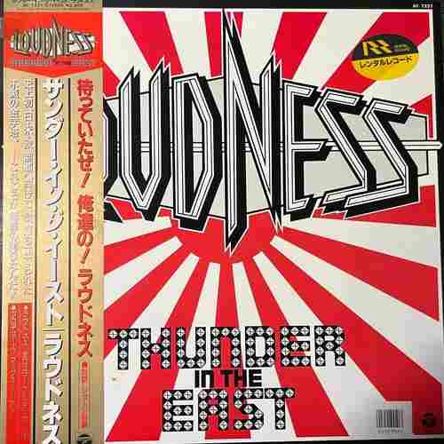 Loudness = ラウドネス – Thunder In The East = サンダー・イン・ジ・イースト