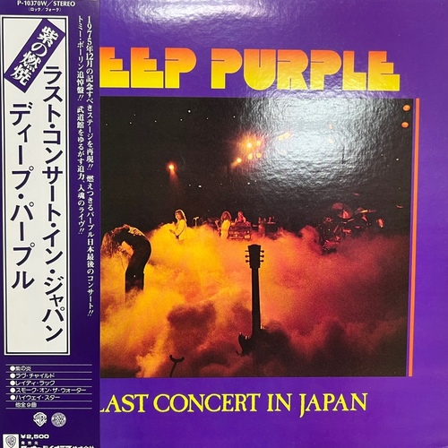 Deep Purple – Last Concert In Japan