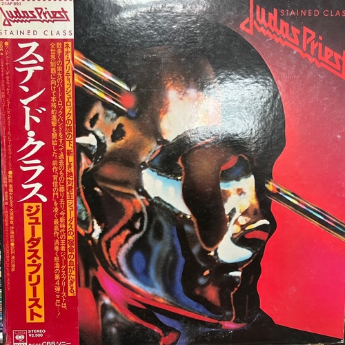 Judas Priest – Stained Class = ステンド・クラス