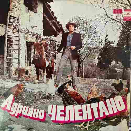 Adriano Celentano – Адриано Челентано