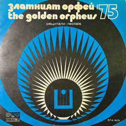 Various – Златният орфей - Recitals At The Golden Orpheus '75