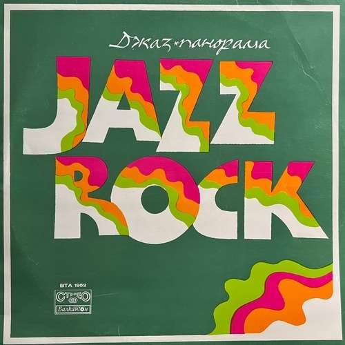 Various – Jazz Rock 1975