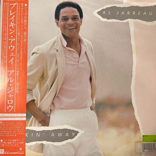 Al Jarreau – Breakin' Away