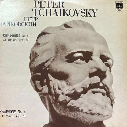 Tchaikovsky, Большой Симфонический Оркестр Всесоюзного Радио дирижер: Геннадий Рождественский* – Симфония №4 Фа Минор, Соч. 36